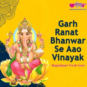 Garh Ranat Bhanwar Se Aao Vinayak