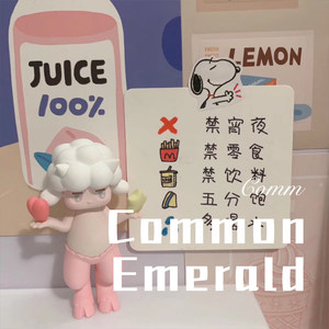 人间魔妖 (Remix)