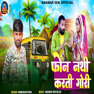 Phone Nathi Karti Gori