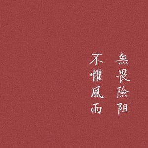 阳光在心