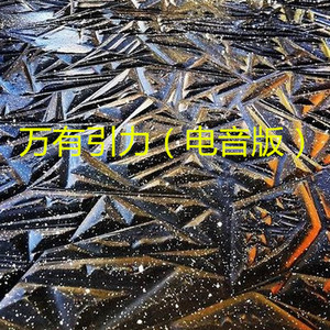 你想起来真好看 (电音版)