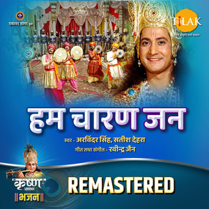 Hum Charan Jan - REMASTERED