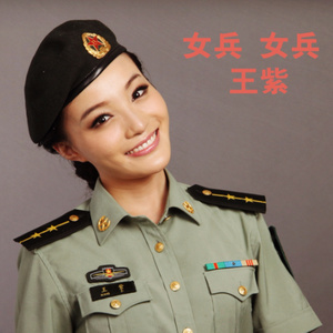 女兵女兵