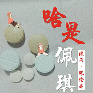 抖音神曲鬼舞步 (DJ版)