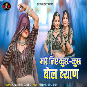 Mare Liye Kuch Kuch Bol Byan