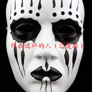 独居男子 (恋爱版)封面