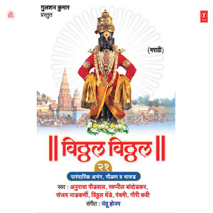 Jai Jai Ramkrishn Hari ..Bhavcha Mukela