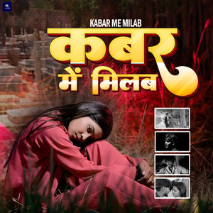 Kabar Me Milab
