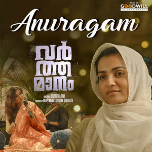 Anuragam (From 