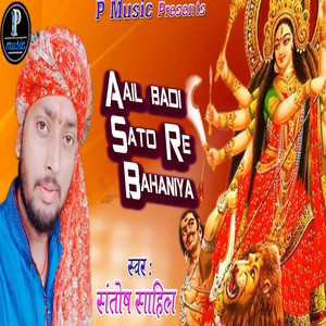 Aail Badi Sato Re Bahaniya