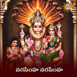 Narasimha Narasimha