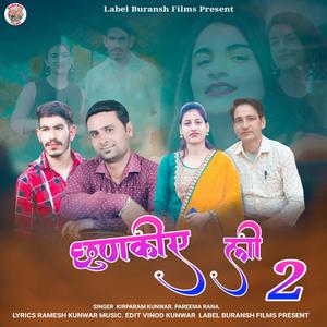 Kirparam Kunwar - Chhunkiye Lee 2