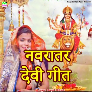 Nawratar Devi Geet