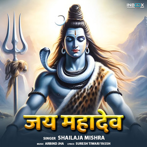 Jai Mahadev