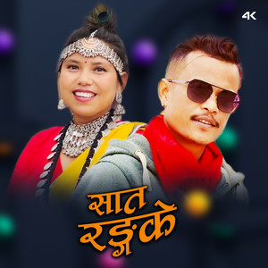 Samiksha Chaudhary - Saat Rang Ke