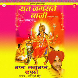 Mata Da Dwara