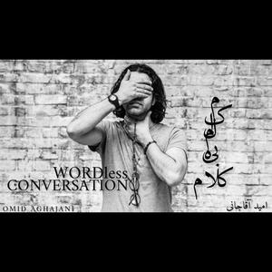 Wordless Conversation مکالمه بی کلام