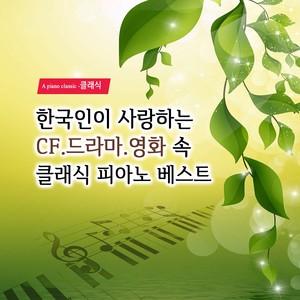 바흐 - 평균율 클라비어곡집 1권 전주곡 1번 다장조 (드라마 `밀회` OST)
