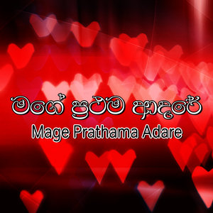 Mage Prathama Adare