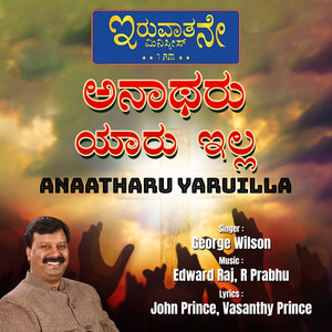 Anaatharu Yaruilla