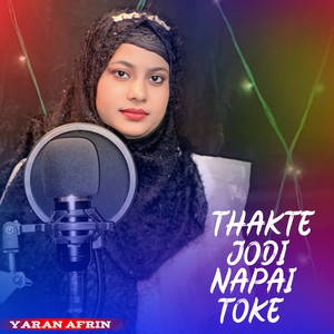 THAKTE JODI NAPAI TOKE