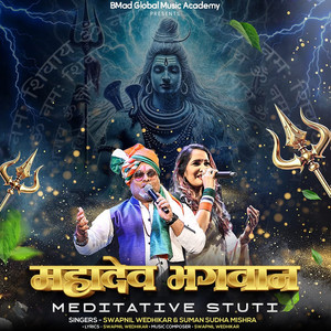 Mahadev Bhagwaan-Meditative Stuti