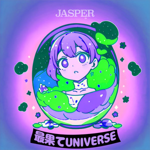 最果てUNIVERSE