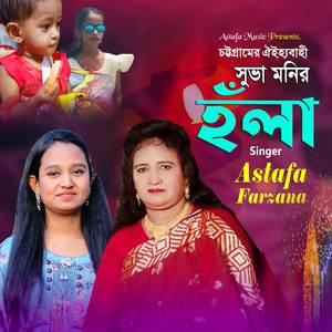 Hate Mehedi Matai Kupa