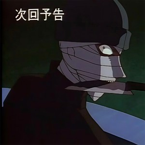 一个没有感情的杀手 (Prod By Poker G)