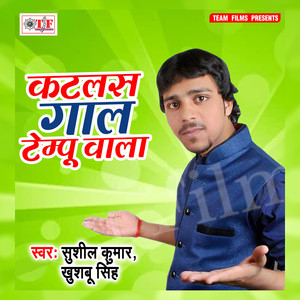 Bhatar Abhi Jaagal Ba