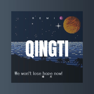 开通付费包          购买乐币 充值饭票专辑:晴天