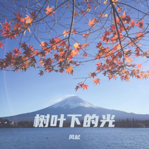 想爱却分散 (Live)