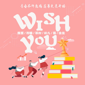 Wish you