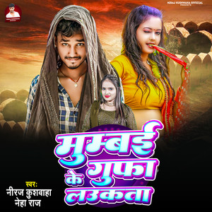 Mumbai Ke Gufha Laukata