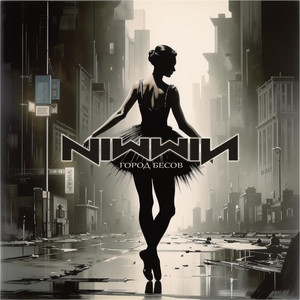 Шрамы (Explicit)