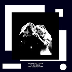 Ya Ne Hochu (Tout Debord Remix)