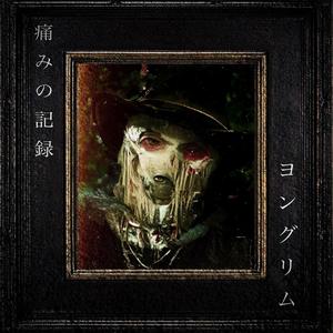 Shinigami (Explicit)