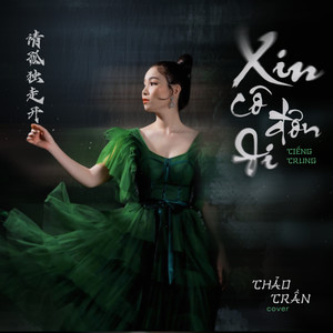 Xin Cô Đơn Đi (Cover)