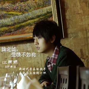 论忠诚 爱情不如狗