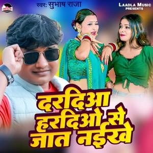 Daradiya Haradiyo Se Jat Naikhe