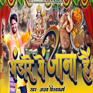 Bhandare Me Jana Hai