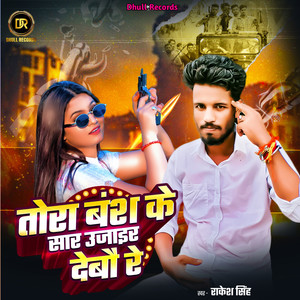 Beach Road Per Goli Maar Debo Re