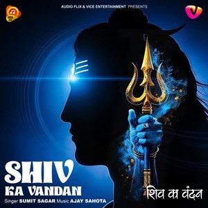 Shiv Ka Vandan