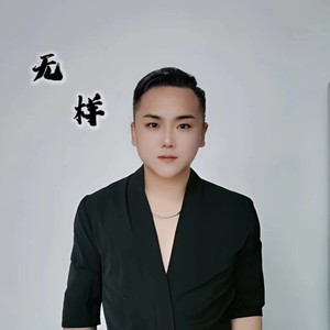 无样 KTV伴奏 (重制版)