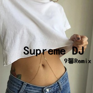 越南重鼓 (Remix)