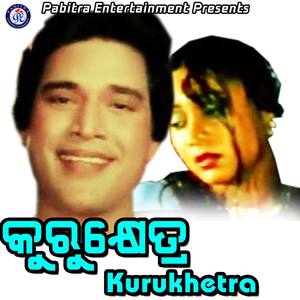 Kurukhetra (Original Motion Picture Soundtrack)