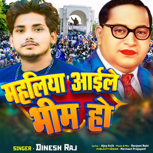 Mahaliya Ayile Bhim Ho