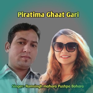 Piratima Ghaat Gari