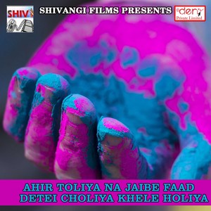 Rang Dehai Holiya Me Saya