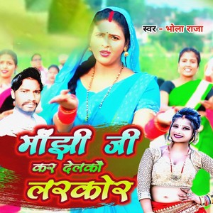 Manjhi Ji Kar Delkau Larkor